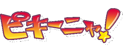 Pikiinya logo for Super Famicom